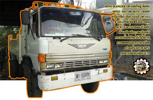 ***ขายแล้วครับขอบคุณ Truck2hand ***ขายแล้วครับขอบคุณ Truck2hand