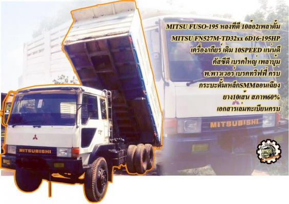 ***ขายแล้วครับขอบคุณ Truck2hand ***ขายแล้วครับขอบคุณ Truck2hand