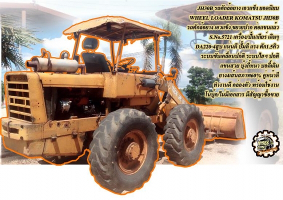 ***ขายแล้วครับขอบคุณ Truck2hand ***ขายแล้วครับขอบคุณ Truck2hand