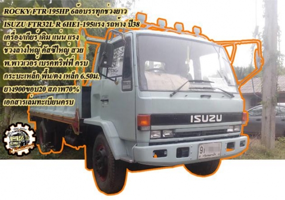 ***ขายแล้วครับขอบคุณ Truck2hand ***ขายแล้วครับขอบคุณ Truck2hand