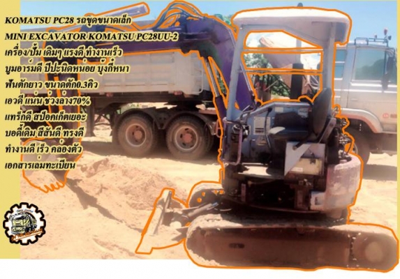 ***ขายแล้วครับขอบคุณ Truck2hand ***ขายแล้วครับขอบคุณ Truck2hand