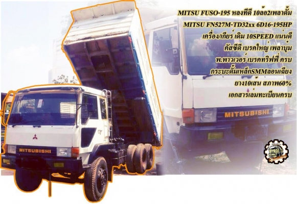 ***ขายแล้วครับขอบคุณ Truck2hand ***ขายแล้วครับขอบคุณ Truck2hand