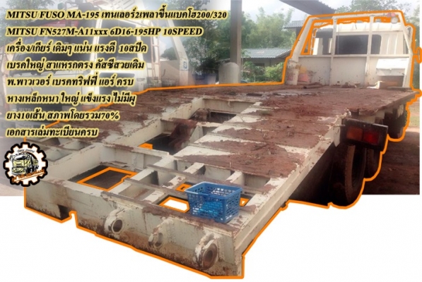 ***ขายแล้วครับขอบคุณ Truck2hand ***ขายแล้วครับขอบคุณ Truck2hand