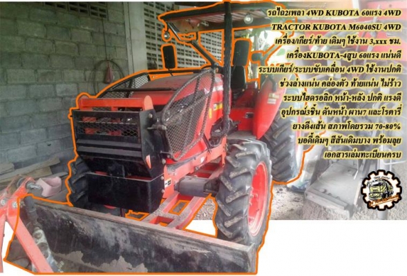 ***ขายแล้วครับขอบคุณ Truck2hand ***ขายแล้วครับขอบคุณ Truck2hand