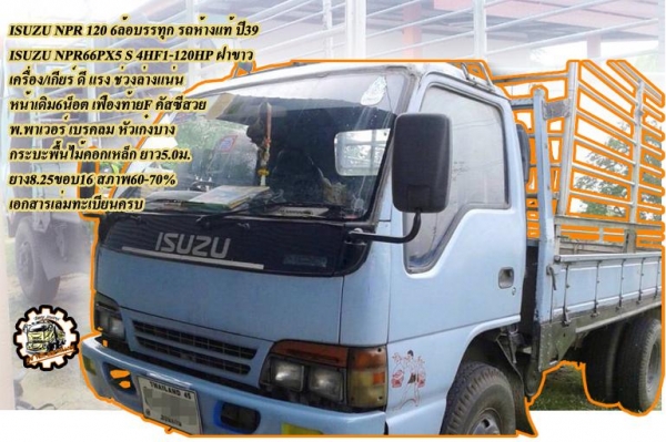***ขายแล้วครับขอบคุณ Truck2hand ***ขายแล้วครับขอบคุณ Truck2hand