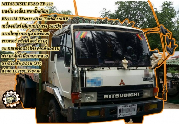 ***ขายแล้วครับขอบคุณ Truck2hand ***ขายแล้วครับขอบคุณ Truck2hand