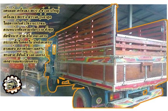 ***ขายแล้วครับขอบคุณ Truck2hand ***ขายแล้วครับขอบคุณ Truck2hand