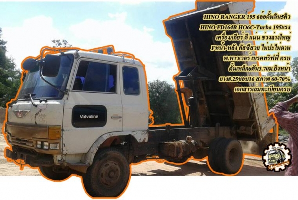 ***ขายแล้วครับขอบคุณ Truck2hand ***ขายแล้วครับขอบคุณ Truck2hand