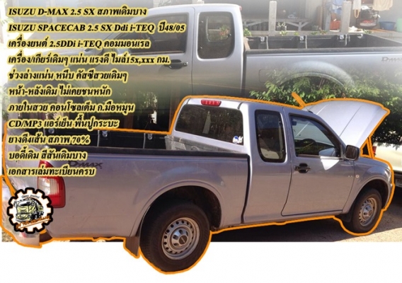 ***ขายแล้วครับขอบคุณ Truck2hand ***ขายแล้วครับขอบคุณ Truck2hand