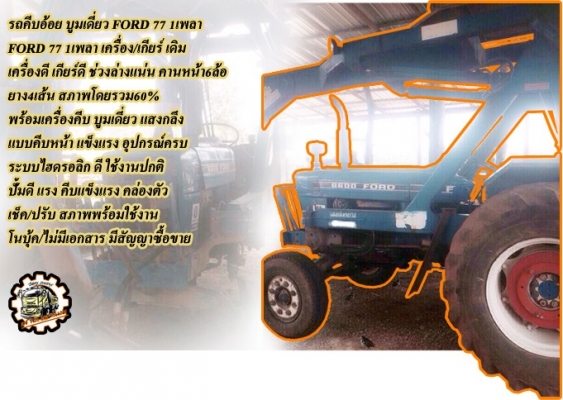 ***ขายแล้วครับขอบคุณ Truck2hand ***ขายแล้วครับขอบคุณ Truck2hand