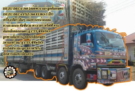 ***ขายแล้วครับขอบคุณ Truck2hand ***ขายแล้วครับขอบคุณ Truck2hand