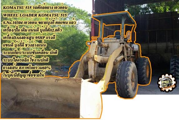 ***ขายแล้วครับขอบคุณ Truck2hand ***ขายแล้วครับขอบคุณ Truck2hand