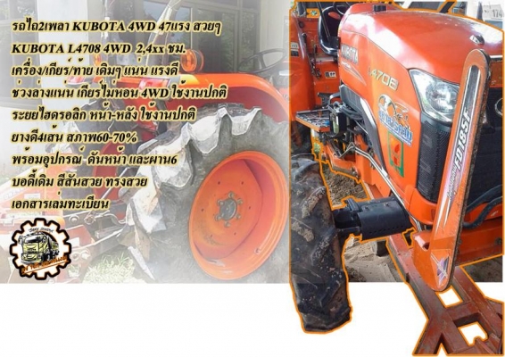 ***ขายแล้วครับขอบคุณ Truck2hand ***ขายแล้วครับขอบคุณ Truck2hand