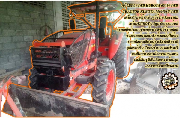 ***ขายแล้วครับขอบคุณ Truck2hand ***ขายแล้วครับขอบคุณ Truck2hand