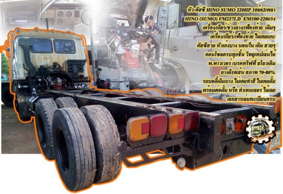 ***ขายแล้วครับขอบคุณ Truck2hand ***ขายแล้วครับขอบคุณ Truck2hand