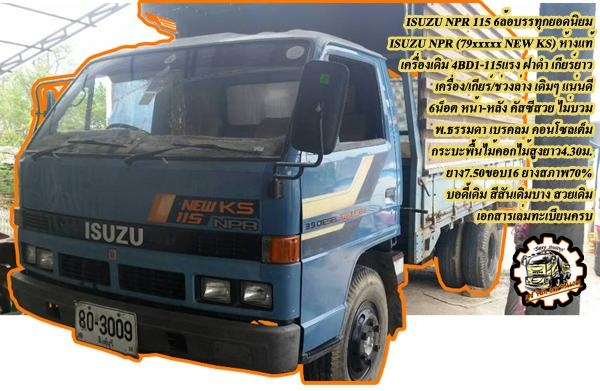***ขายแล้วครับขอบคุณ Truck2hand ***ขายแล้วครับขอบคุณ Truck2hand