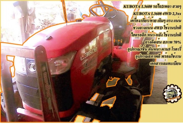 ***ขายแล้วครับขอบคุณ Truck2hand ***ขายแล้วครับขอบคุณ Truck2hand