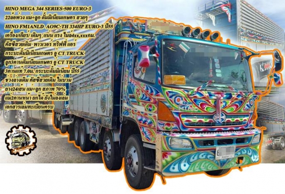 ***ขายแล้วครับขอบคุณ Truck2hand ***ขายแล้วครับขอบคุณ Truck2hand