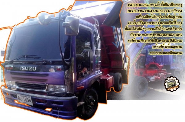 ***ขายแล้วครับขอบคุณ Truck2hand ***ขายแล้วครับขอบคุณ Truck2hand