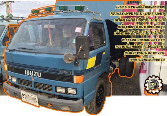 ***ขายแล้วครับขอบคุณ Truck2hand ***ขายแล้วครับขอบคุณ Truck2hand