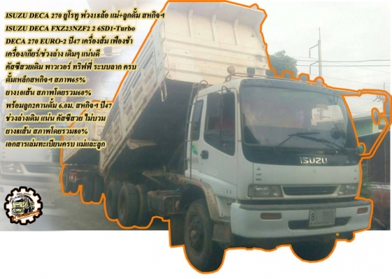 ***ขายแล้วครับขอบคุณ Truck2hand ***ขายแล้วครับขอบคุณ Truck2hand
