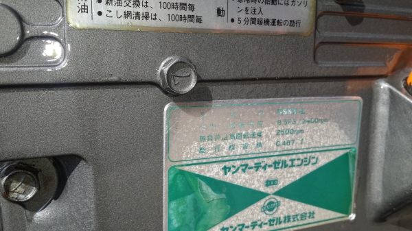 รถพรวนดิน  8.5 แรง