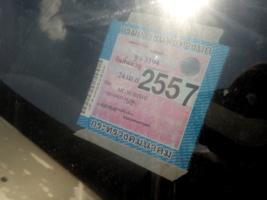 ขายรถเก๋งมิตซู อีคาร์ ปี96 ถูกๆ ออโต้ ไฟฟ้า เครื่องหัวฉีด แก๊ส