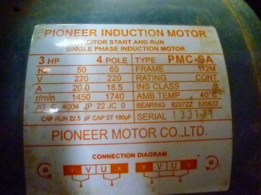 โม่ปูนฉาบ ผสมปูน ผสมปุ๋ย ขนาด 2 ถุงมือสอง พร้อมมอเตอร์ 3 แรง สภาพ 95 \%