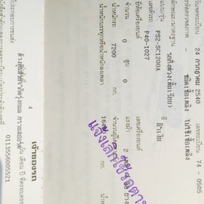 HINOโปรเฟีย.หัวลาก-เครื่องP11C.แม่.ลูก2คาน.สภาพสวยพร้อมใช้'งานราคา880,000.. HINOโปรเฟีย.หัวลาก-เครื่องP11C.แม่.ลูก2คาน.สภาพสวยพร้อมใช้'งานราคา880,000..