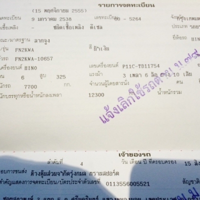 HINOโปรเฟีย.หัวลาก-เครื่องP11C.แม่.ลูก2คาน.สภาพสวยพร้อมใช้'งานราคา880,000.. HINOโปรเฟีย.หัวลาก-เครื่องP11C.แม่.ลูก2คาน.สภาพสวยพร้อมใช้'งานราคา880,000..