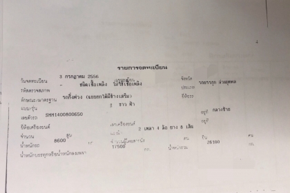 HINO MAGA FM  344 พร้อมหางซิมิดั้ม
