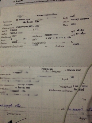 HINO MAGA  ยอดจัดไฟแนนซ์ได้  1,300,000 บาทคะ