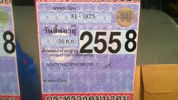 ขายรถพ่วงไอ้หลง M6 ปี 50 ออกห้างมือเดียว แม่-ลูกดั้มสามมิตร เครื่องเดิม 260 แรงม้า เกียร์เดิม  คัสซีสวยตลอดเส้น เก๋งบางเดิม แอร์เย็น ยางเรเดียลเต็มทุกเส้น ทะเบียนพร้อมโอน