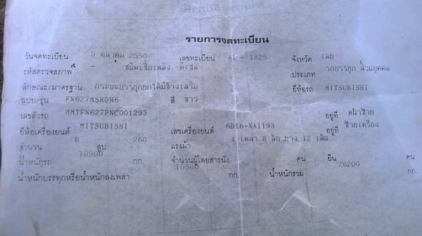 ขายรถพ่วงไอ้หลง M6 ปี 50 ออกห้างมือเดียว แม่-ลูกดั้มสามมิตร เครื่องเดิม 260 แรงม้า เกียร์เดิม  คัสซีสวยตลอดเส้น เก๋งบางเดิม แอร์เย็น ยางเรเดียลเต็มทุกเส้น ทะเบียนพร้อมโอน