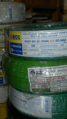 ขายสายไฟ