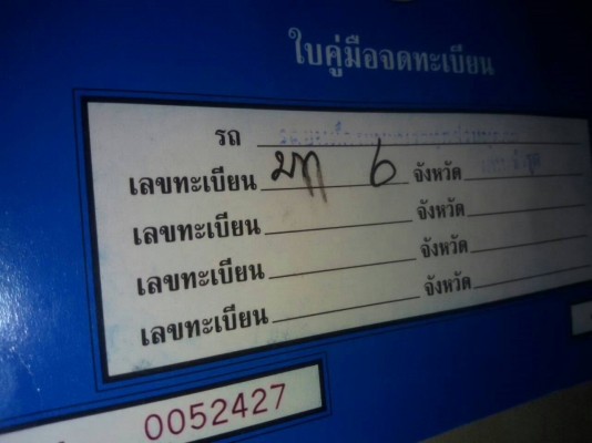 JEEP MITSUBISHI  MODEL J54 ผลิตปี 1975