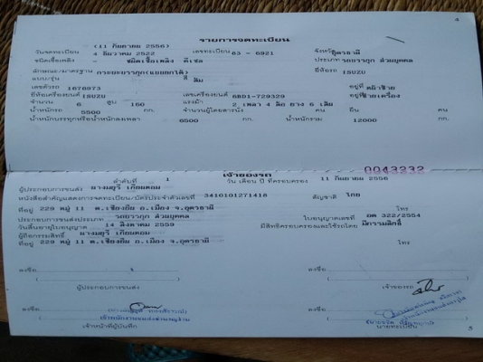 ISUZU 160 แรง เครื่อง 6BD