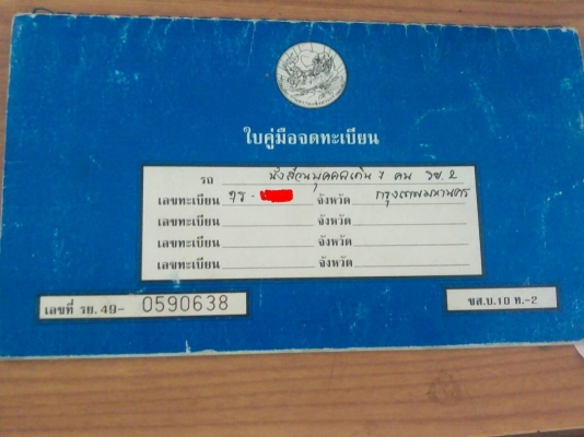 ขายแล้วค่ะ ขายแล้วค่ะ