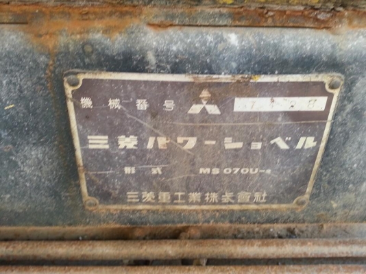 ขายแบคโค MITSUBISHI MSO70U เครื่องดี ทำงานเร็ว สภาพพร้อมใช้งาน สนใจโทร 090-8588220คุณนะ 093-3258446คุณบิว ID:narong498 หรือเข้าดูสินค้าอื่นๆได้ที่ www.truck.in.th/498 หรือเพจFacebook ณรงค์ ซื้อขายรถมือสอง (เว็บไซต์ส่วนตัว) หรือFacebook ตลาดรถมือสอง คุณนะ