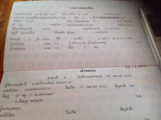 ดีแม็ก 4 ประตู ไฮเลนเดอร์ ยกสูง ปี 48 รถบ้าน ผู้หญิงขับ ดีแม็ก 4 ประตู ไฮเลนเดอร์ ยกสูง ปี 48 รถบ้าน ผู้หญิงขับ