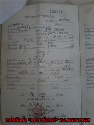 ขาย GTO มีเล่มไม่โอนทะเบียนขาดเกินเครื่องดีพอใช้เหมาะกับนักปั้นหรือเอาไปทำอะไหล่ ขาย 4900 บาท