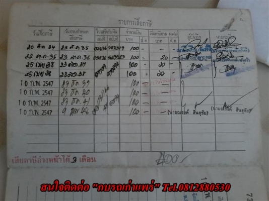 ขาย GTO มีเล่มไม่โอนทะเบียนขาดเกินเครื่องดีพอใช้เหมาะกับนักปั้นหรือเอาไปทำอะไหล่ ขาย 4900 บาท