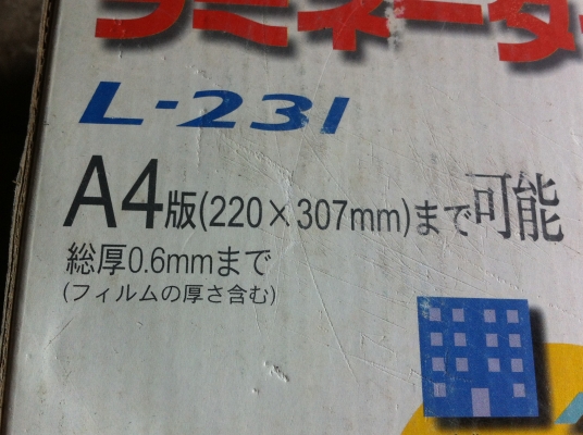 เครื่องเคลื่อบบัตร Asmix  ใช้กับกระดาษได้ถึง A 4 ปรับตั้งอุณหภูมิความร้อนได้