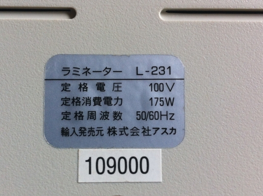 เครื่องเคลื่อบบัตร Asmix  ใช้กับกระดาษได้ถึง A 4 ปรับตั้งอุณหภูมิความร้อนได้