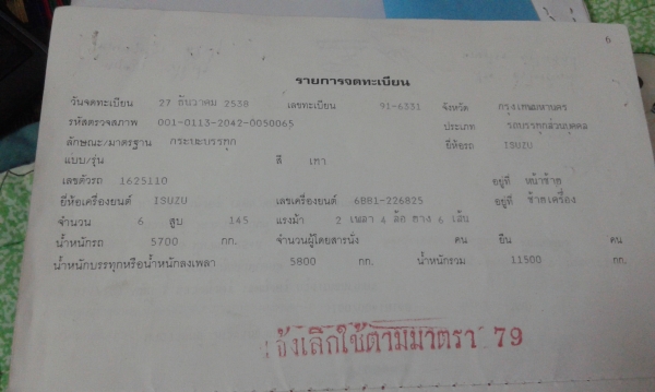 แชสซี แชสซี