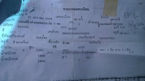 ขาย VIGO 3.0 4 ประตู 4X4 ปี 48 เกียร์ออโต้ สภาพสวยพร้อมใช้ หน้าเดิม ภายในสวย ขาย VIGO 3.0 4 ประตู 4X4 ปี 48 เกียร์ออโต้ สภาพสวยพร้อมใช้ หน้าเดิม ภายในสวย