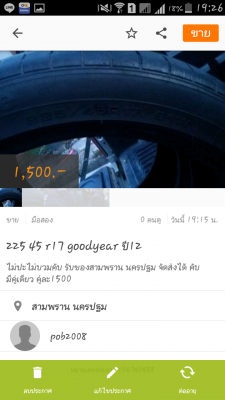 ยาง\% 225/45r17 goodyear ปี12