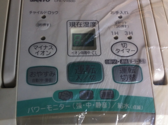 เครื่องฟอกอากาศ สองระบบ SANYO จากญี่ปุ่น มีระบบฟอกอากาศด้วยการะเหยตัวของน้ำโดยไม่ผ่านความร้อน