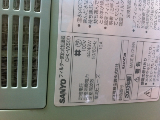 เครื่องฟอกอากาศ สองระบบ SANYO จากญี่ปุ่น มีระบบฟอกอากาศด้วยการะเหยตัวของน้ำโดยไม่ผ่านความร้อน