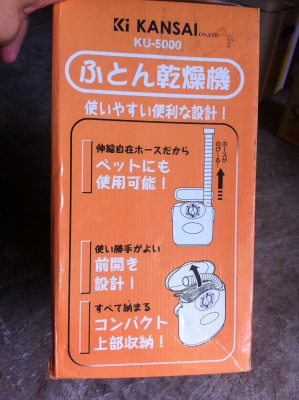 เครื่องอบผ้าให้แห้งด้วยลมร้อน KANSAI จากญีปุ่น ของใหม่ยังไม่ได้ใช้อุปกรณ์ครบ เครื่องอบผ้าให้แห้งด้วยลมร้อน KANSAI จากญีปุ่น ของใหม่ยังไม่ได้ใช้อุปกรณ์ครบ